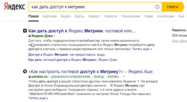 primer-description-yandex