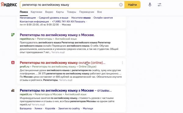 poisk-konkutenrov-yandex