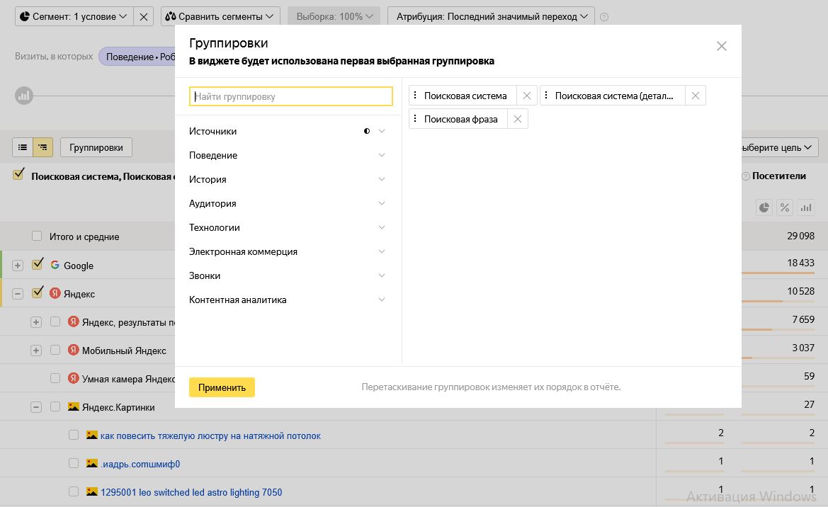 effektivnost-yandex-metrika-poisk-po-kartinkam